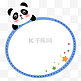 熊猫可爱对话框
