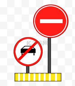 禁止停车警示牌图片_禁止停车的卡通标志