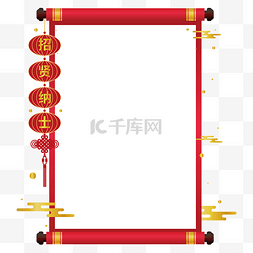 中国结边框金色图片_中式卷轴红色招聘边框