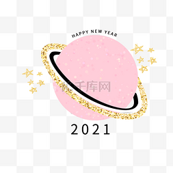 宇宙行星粉色2021新年快乐卡通标