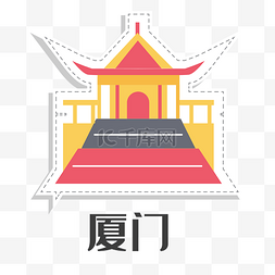 厦门地标城市建筑