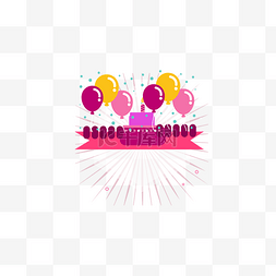 生日气球蛋糕元素