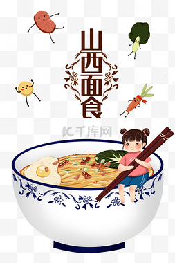 山西油茶图片_山西面食