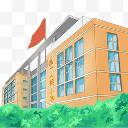 第一小学教学楼