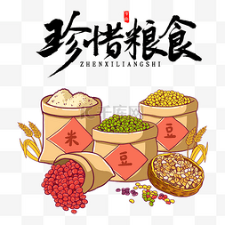 光盘驱动器图片_珍惜粮食世界粮食日