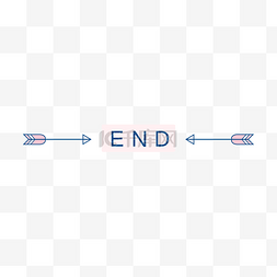 箭号图片_简约箭END分隔符