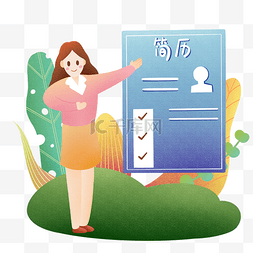 女孩人才招聘免抠图