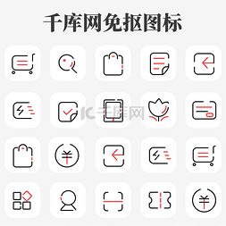 UI付款结算图标