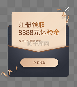 p2p理财图片_黑金色系金融APP优惠券弹窗