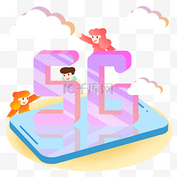 5G时代手机插画
