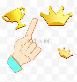 手指金色王冠