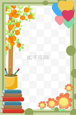 教师节边框