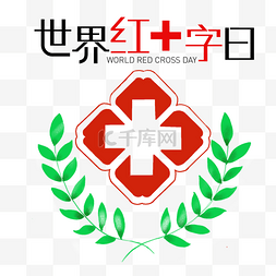 国家图标图片_矢量创意医疗logo图