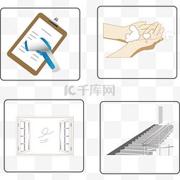 疫情防控措施套图