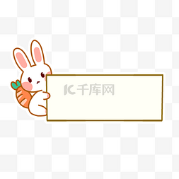 动物图片_兔子标签
