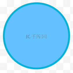 circle图片_circle clipart 湖水蓝