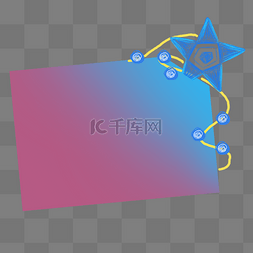 文本框图片_星星蓝色文字框