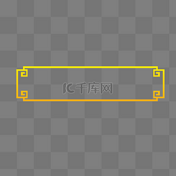 金色简约中国风边框
