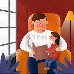 家长陪孩子读书图片_父亲节父亲和女儿亲子阅读