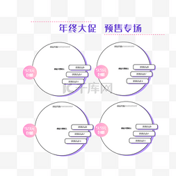 蓝白色年终大促商品框