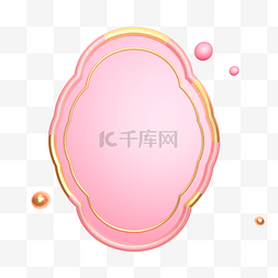 粉色淘宝背景图片_创意立体C4D粉色背景板电商装饰