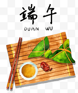 水彩端午甜粽子手绘图