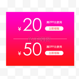 优惠券淘宝天猫京东电商促销优惠