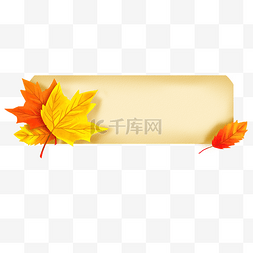 感恩节图片_树叶枫叶标题框