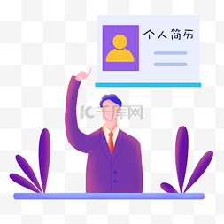 清新个人简历模板图片_招聘网络个人简历素材