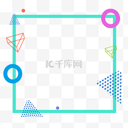 孟菲斯电商边框图片_简约几何图案孟菲斯边框