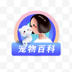 按钮图片_宠物温馨悬浮按钮