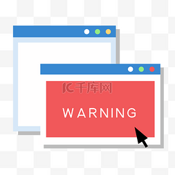 系统警告图片_电脑警告提示弹窗