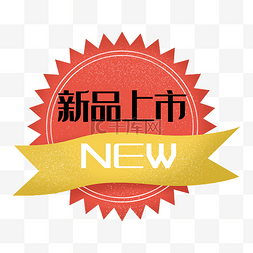 新品图片_新品上市new促销标签