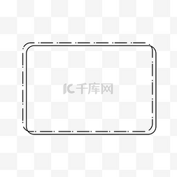 排版神器图片_简约边框虚线圆角矩形海报公众号