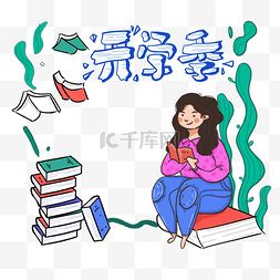 书卡通手绘边框图片_教育培训开学边框