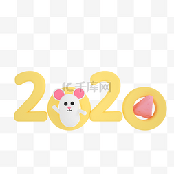 3d立体2020鼠年卡通元素