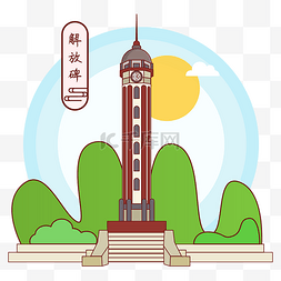 重庆解放碑景点矢量图