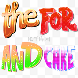 卡通艺术字图片_the for and cake