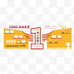 红黄色路障素材图片_企业荣誉墙公司文化红黄色简约商