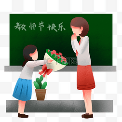 教师节送花学生