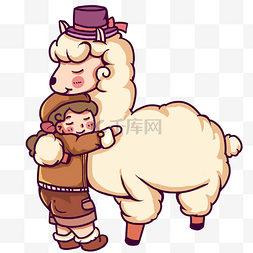 拥抱可爱的羊驼