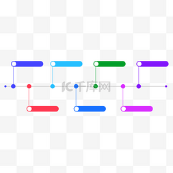 ppt时间元素图片_PPT时间流程图