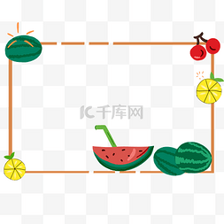 西瓜小装饰图片_夏天西瓜手绘边框