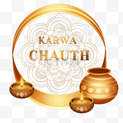 女人节图片_karwa chauth 手绘风格金色女人节罐