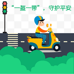 城市马路马路图片_一盔一带