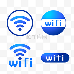 矢量wifi网络图标