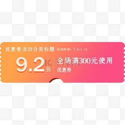 99大促天猫图片_节日促销天猫优惠卷png素材