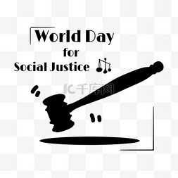 社会公正日图片_world day for social justice世界社会公