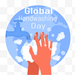 全球洗手日手绘国际洗手节