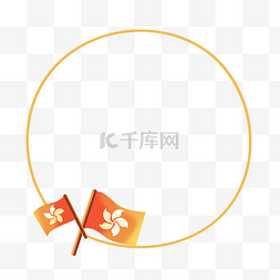 香港图片_旗子边框
